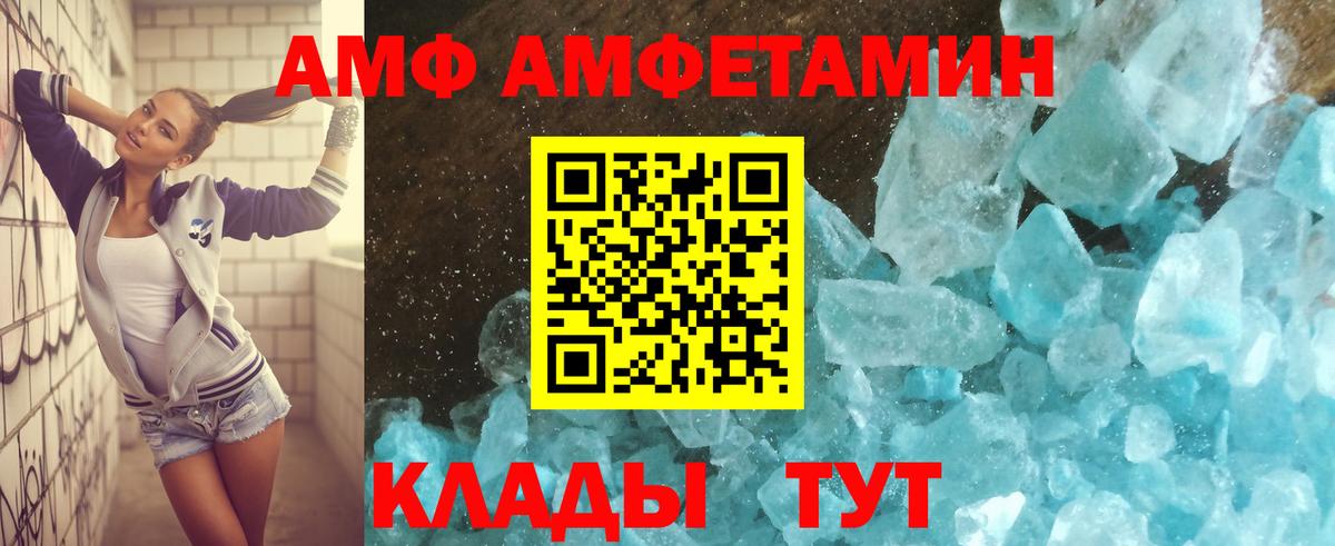 АМФЕТАМИН Premium Чайковский