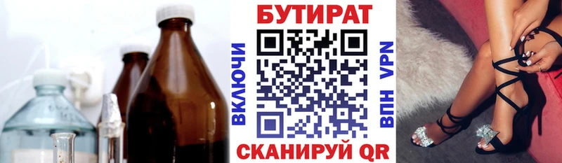 БУТИРАТ оксана  как найти наркотики  Чайковский 