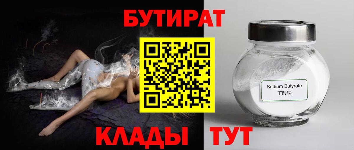 БУТИРАТ оксана  Вход с VPN  Чайковский 