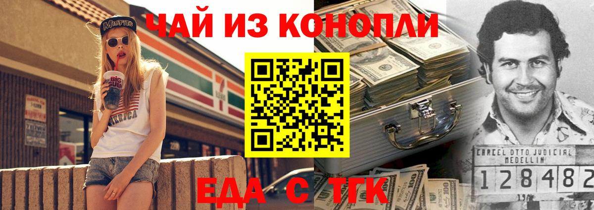 Чайковский  Печенье с ТГК марихуана  Вход с VPN 