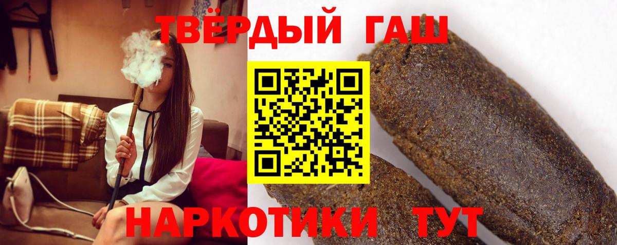 наркошоп  ГАШ гарик  Вход с VPN  Чайковский  ГАШИШ хэш 