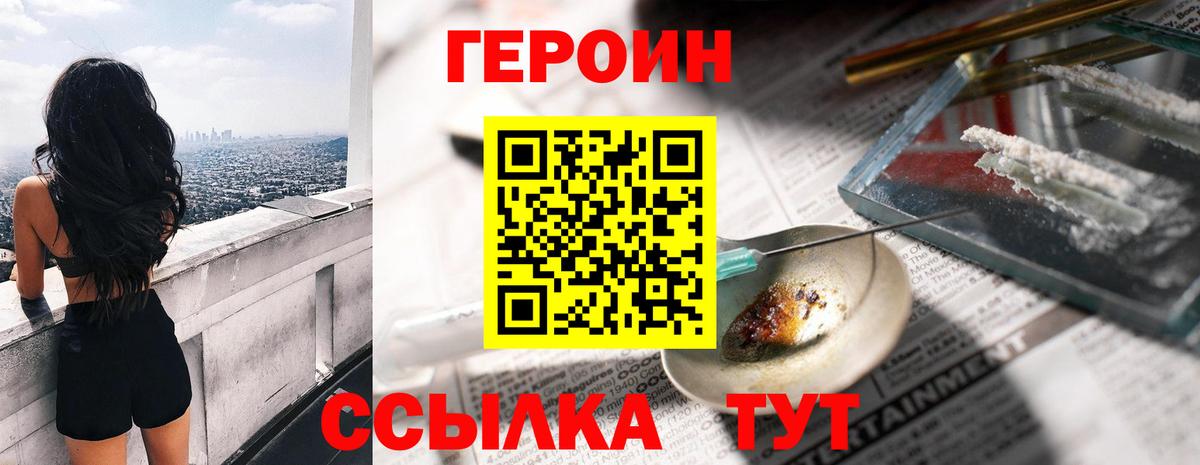 Чайковский  Героин Heroin  Вход с VPN 