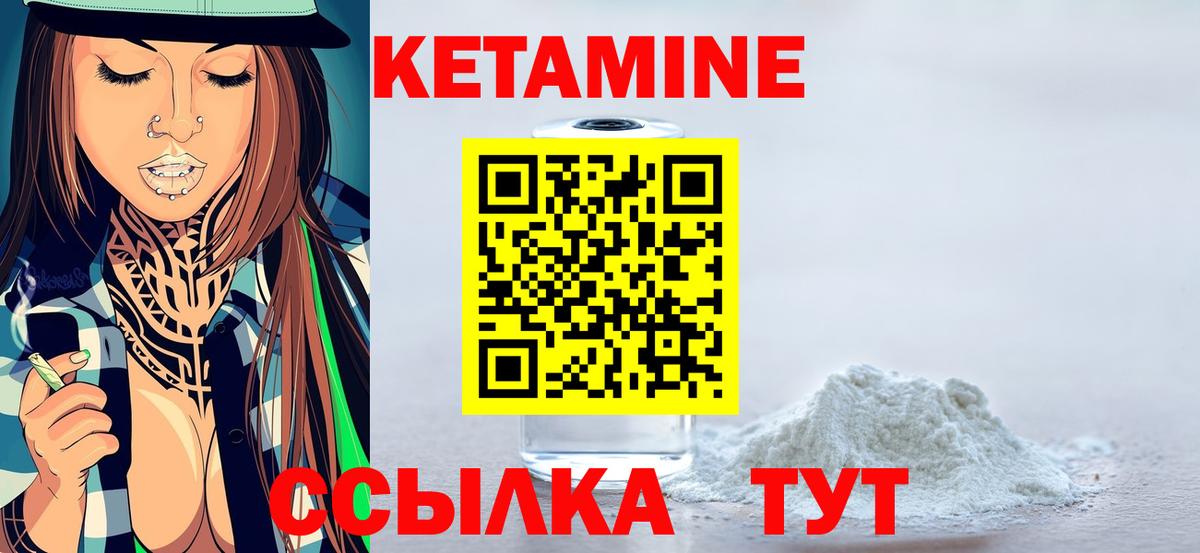 КЕТАМИН VHQ    как зайти  Чайковский  сайты даркнета Telegram  Вход с VPN 