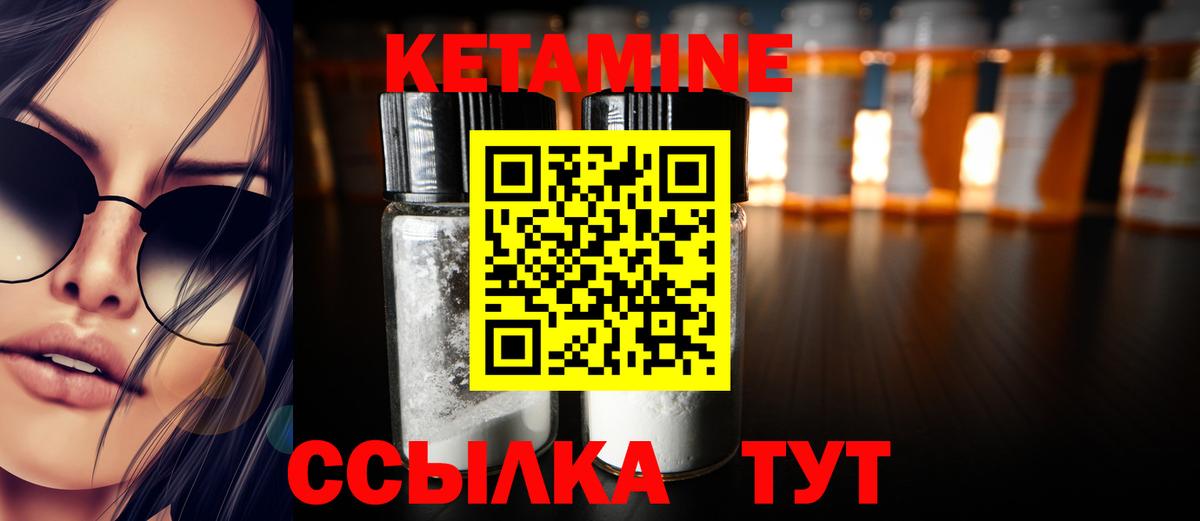 КЕТАМИН ketamine Чайковский