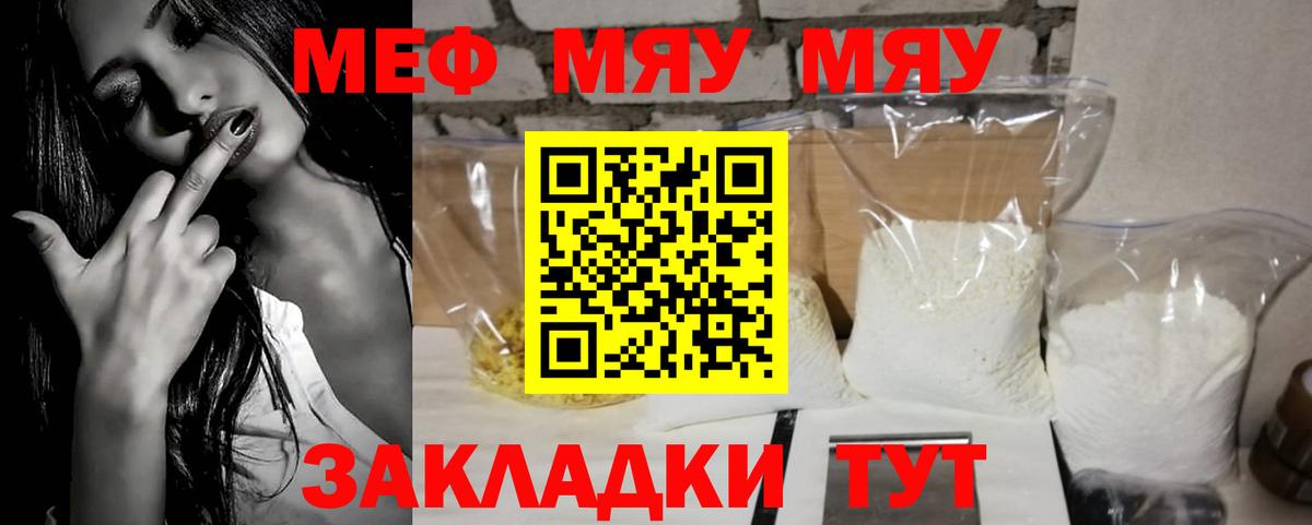 Меф  Чайковский