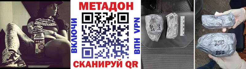 МЕТАДОН мёд  даркнет телеграм  Чайковский 