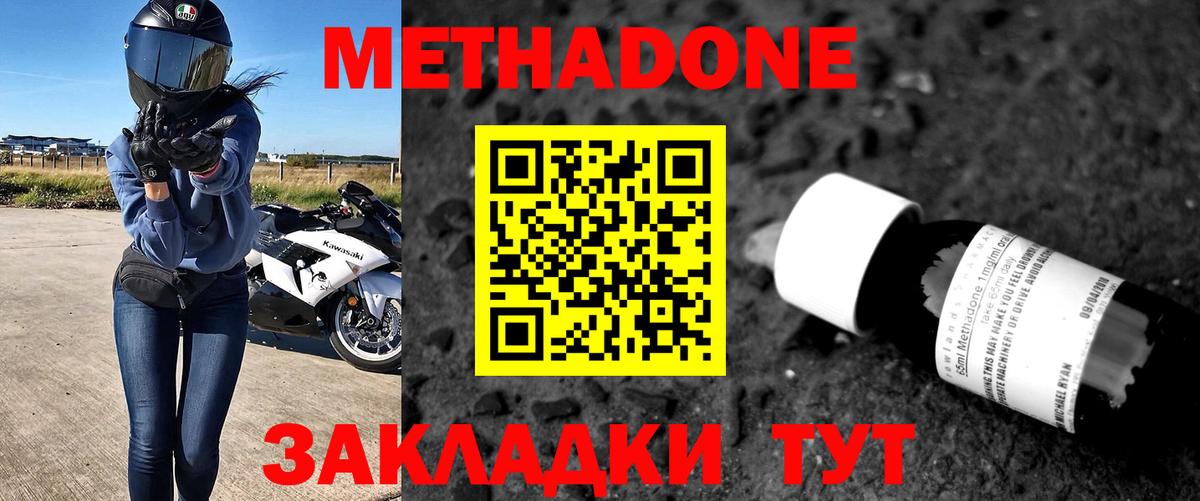 Метадон кристалл Чайковский