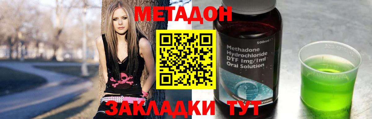 Чайковский  Метадон VHQ  МЕГА рабочий сайт  Вход с VPN 