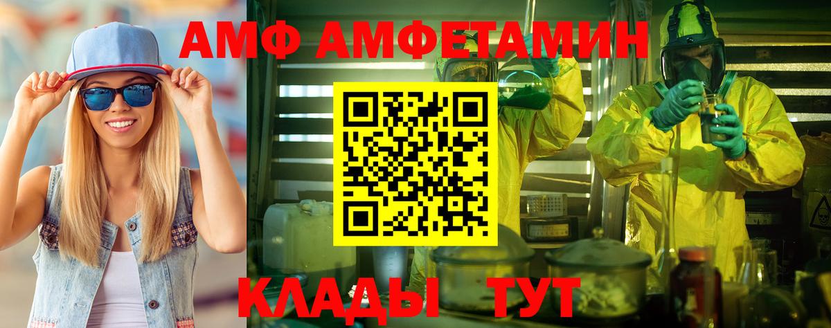 Чайковский  Метамфетамин винт  Вход с VPN 