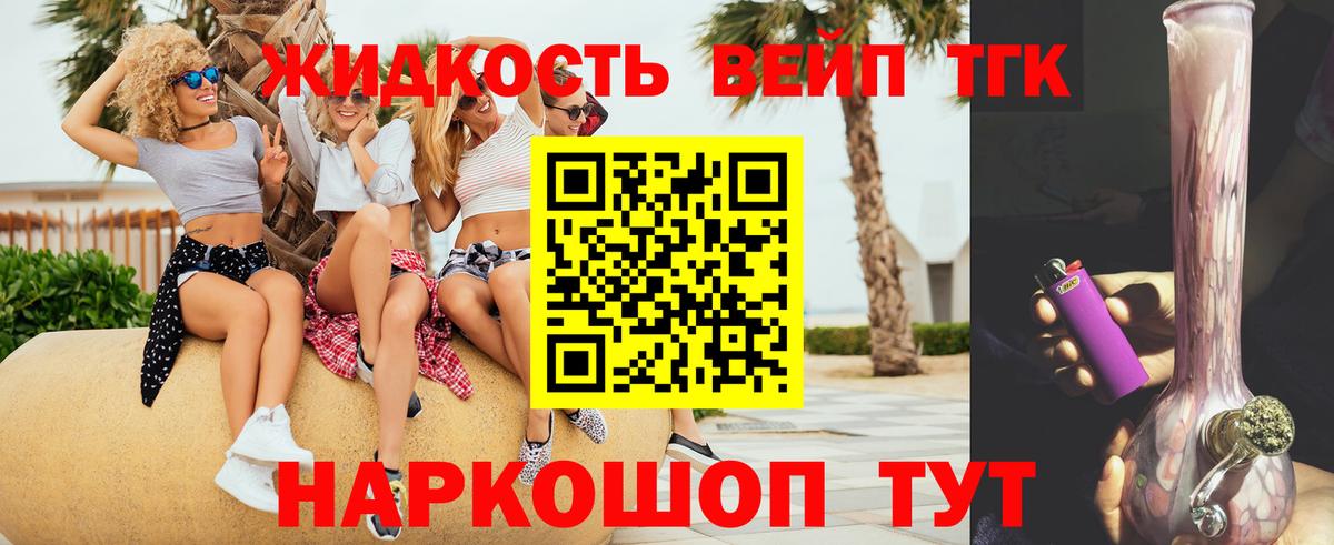 Дистиллят ТГК Wax Чайковский