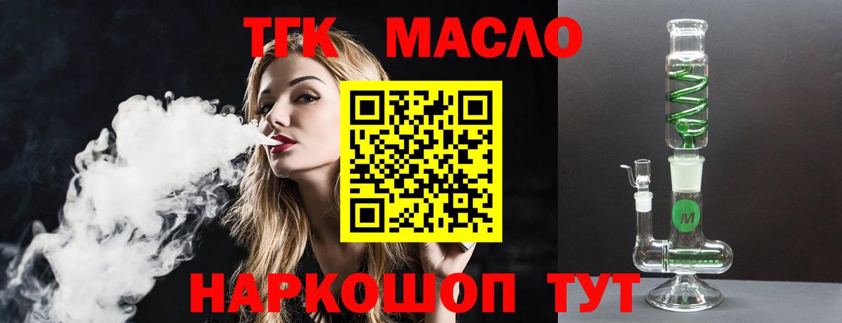 Чайковский  Дистиллят ТГК THC oil  Вход с VPN  ТГК концентрат 