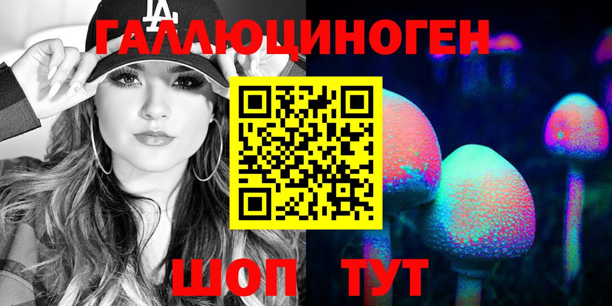 Галлюциногенные грибы MAGIC MUSHROOMS  Псилоцибиновые грибы Cubensis  как найти закладки  Вход с VPN  Чайковский 